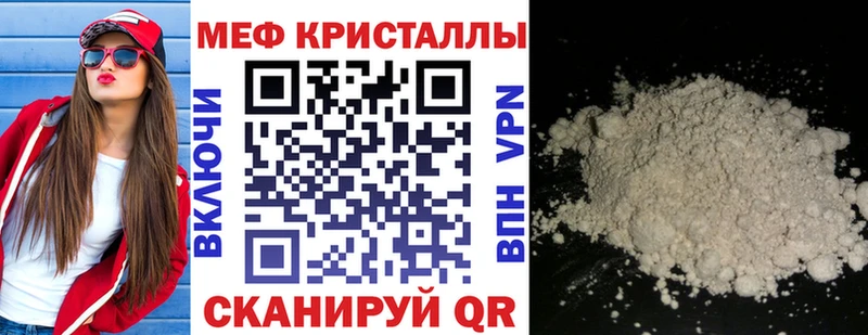 где продают Липки МЕФ mephedrone