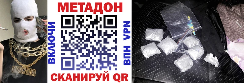 закладка  Липки  Метадон белоснежный 
